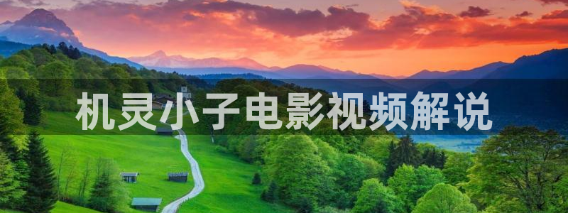 秋霞电影网 妈妈的朋友