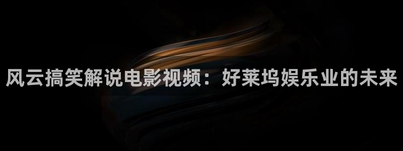 秋霞电影网免费