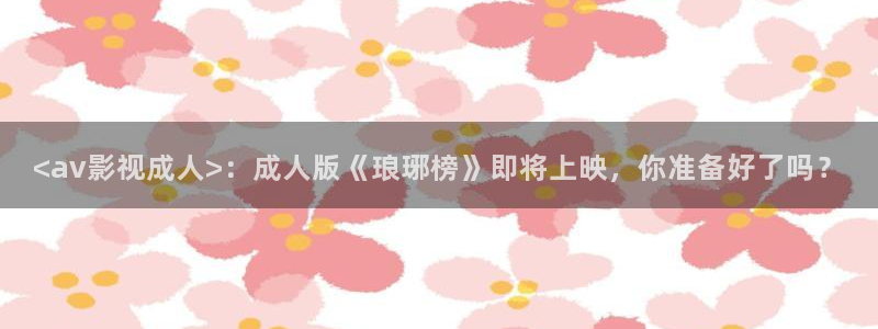 秋霞影视妈妈的朋友