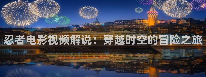 秋霞电影版