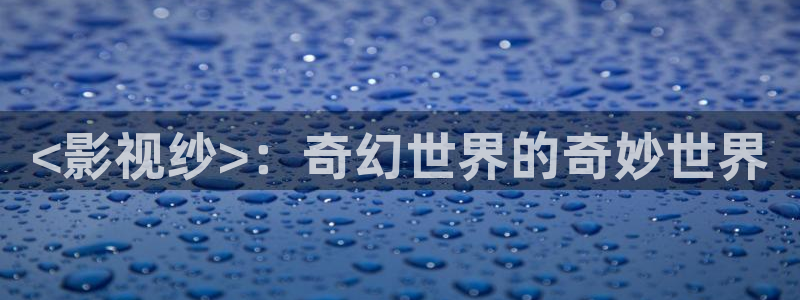 秋霞看秋霞