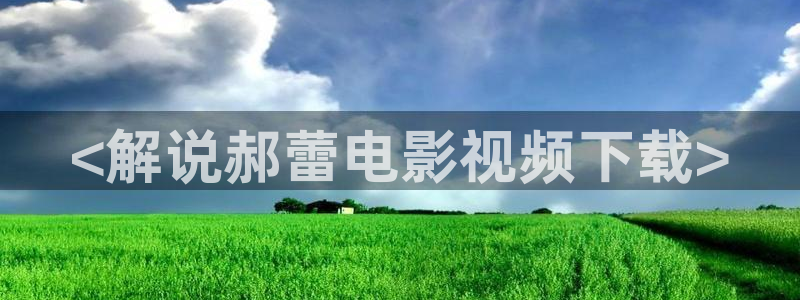 秋霞朝国网站