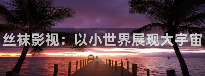 秋霞电影免费在线