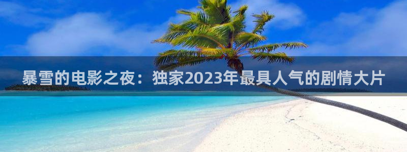 秋霞电影网2021