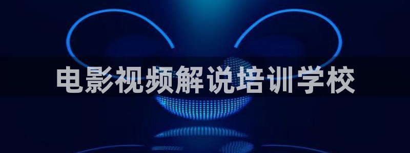 秋霞电影黄片