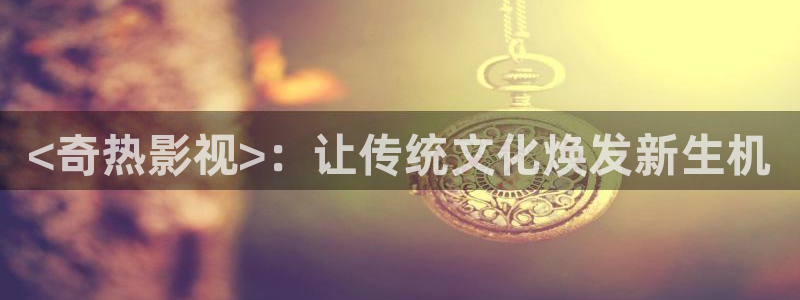 秋霞推理片电影