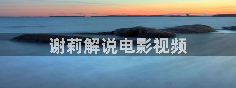 夏同学之秋霞影院